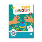 אוצר הטבעות