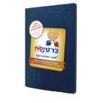 ⁦כרטישיח | הערכה המלאה- ערכת כרטישיח+ ערכה לתחום האינטימי⁩ – תמונה ⁦2⁩