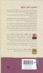 ⁦מחזקים את הקשר | נעמי וולפסון⁩ – תמונה ⁦2⁩