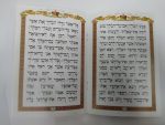 ⁦מגילת אסתר כריכה רכה⁩ – תמונה ⁦2⁩