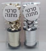 סרטי מתנה+ פרחים כסף\זהב