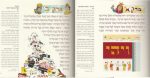 ⁦מגילת אור האמונה- מגילת אסתר מבוארת ומאוירת⁩ – תמונה ⁦5⁩