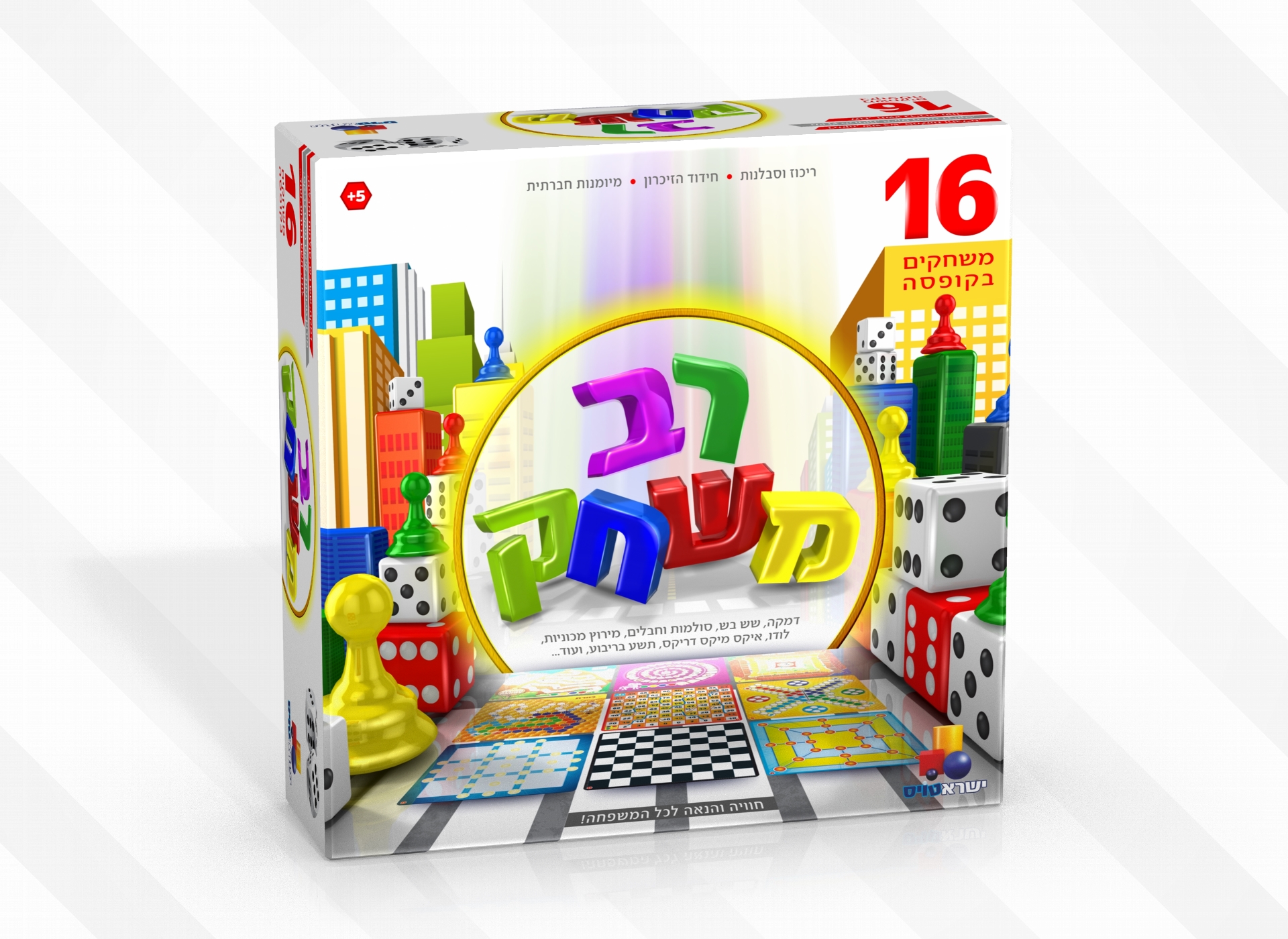 רב משחק - המרכז לספר