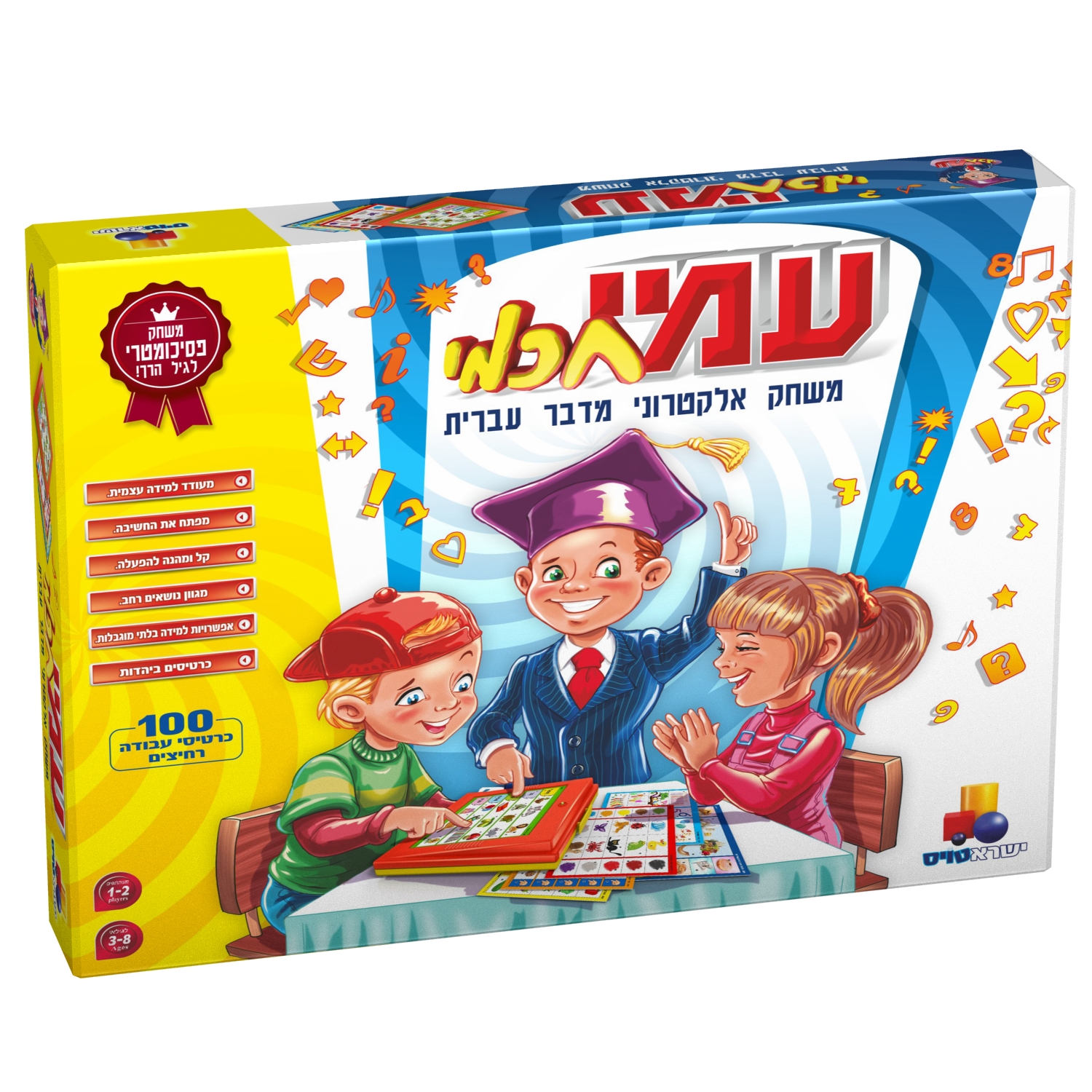 עמי-חכמי-1 עמי חכמי – משחק אלקטרוני מדבר עברית – תמונה 1