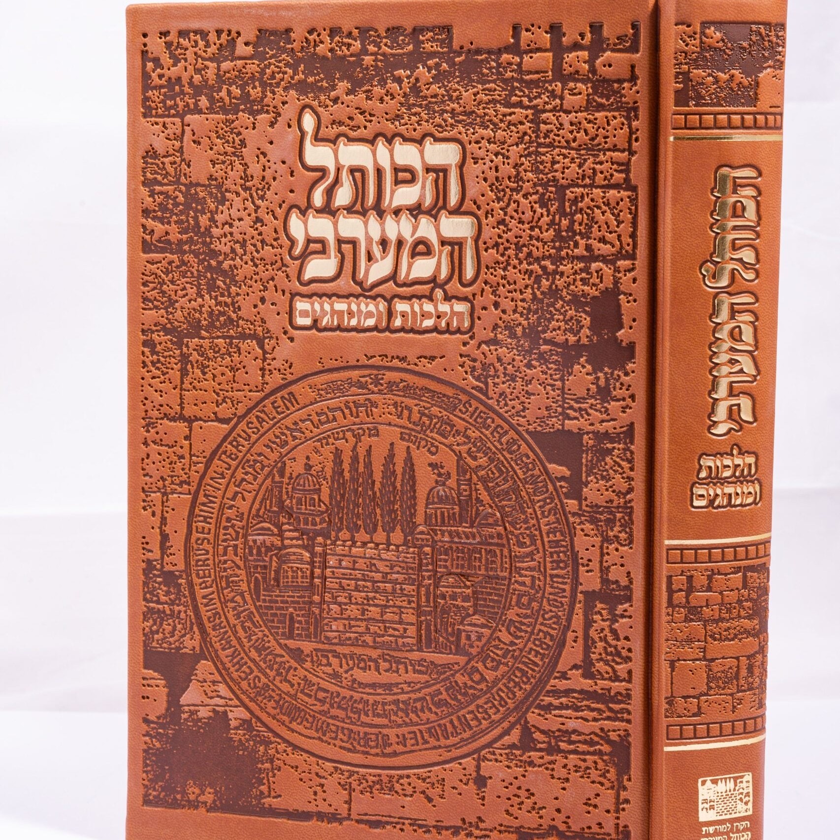 EK_P_6z5b3841-scaled הכותל המערבי הלכות ומנהגים - פורמט גדול / רב הכותל הרב רבינוביץ, הרב ברונשטיין – תמונה 1