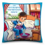 ⁦כרית 'מודה אני' – בנים⁩ – תמונה ⁦2⁩