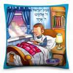 ⁦כרית 'קריאת שמע' – בנים⁩ – תמונה ⁦2⁩