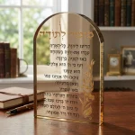 ⁦מעמד קריסטל זהב מהודר עם מזמור לתודה 21 ס"מ⁩ – תמונה ⁦2⁩
